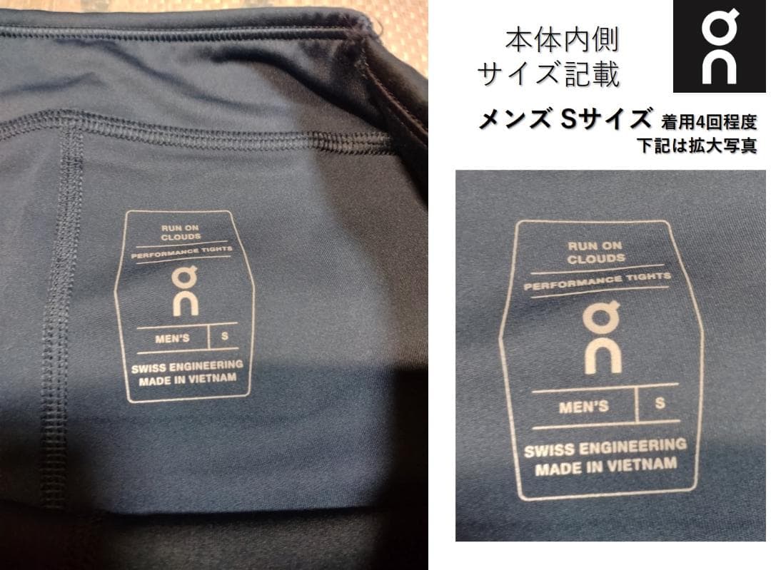 ON オン メンズ パフォーマンスタイツ Sサイズ (着用4回程度）
