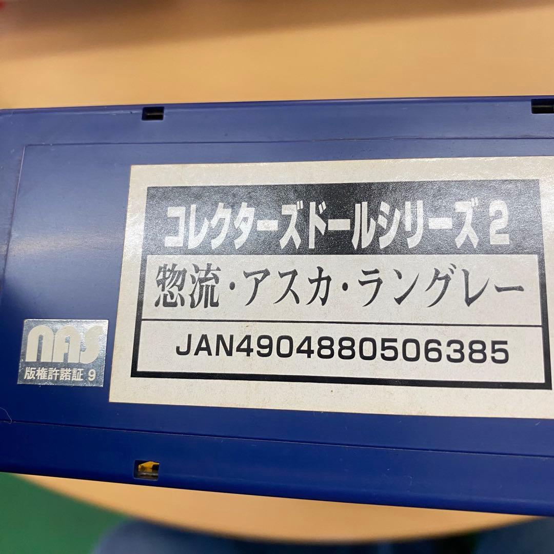 コレクターズドールシリーズ2 惣流・アスカ・ラングレー