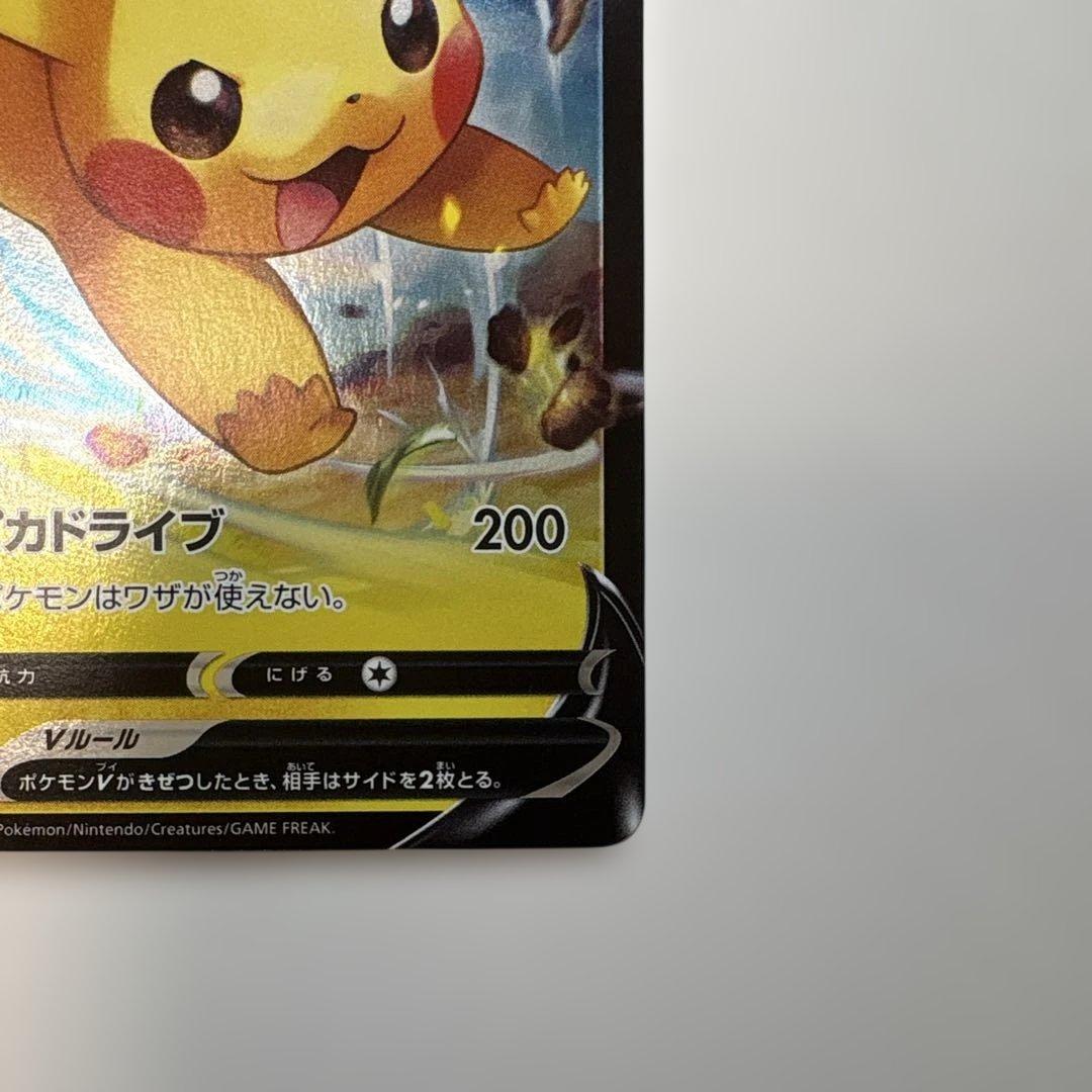 ピカチュウV コロコロ プロモ 2022 001/024 Pikachu