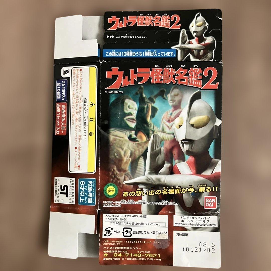 【ウルトラ怪獣名鑑】さらばウルトラマン ゼットン ノーマル＆特捜隊基地ver.