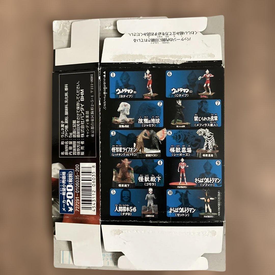 【ウルトラ怪獣名鑑】さらばウルトラマン ゼットン ノーマル＆特捜隊基地ver.