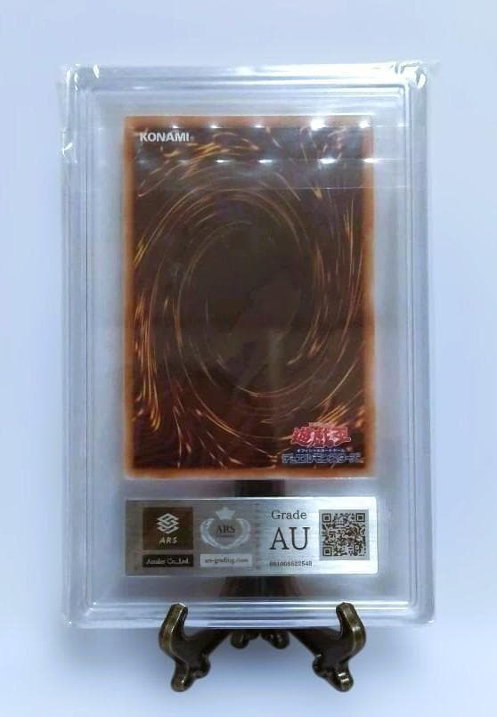 遊戯王 浮世絵風 青眼の白龍 ブルーアイズホワイトドラゴン ARS AU