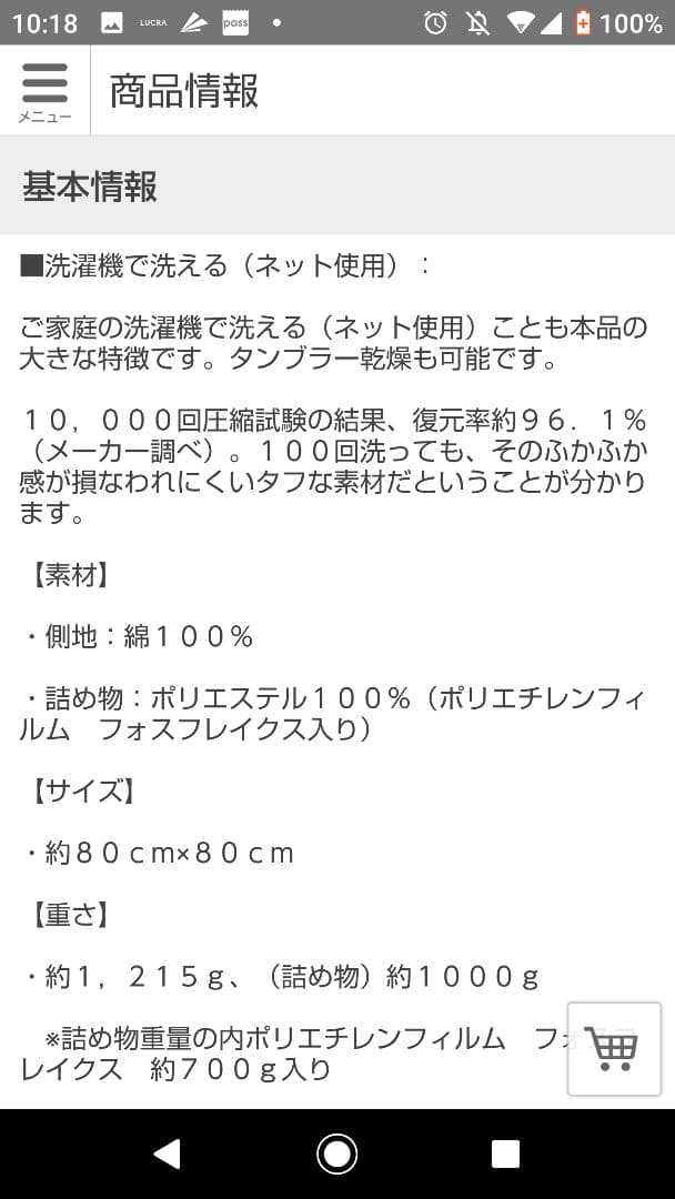 フォスフレイクスピロー
