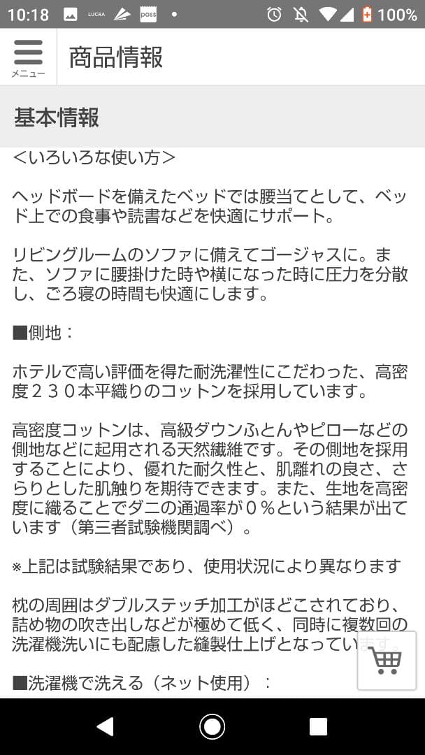 フォスフレイクスピロー