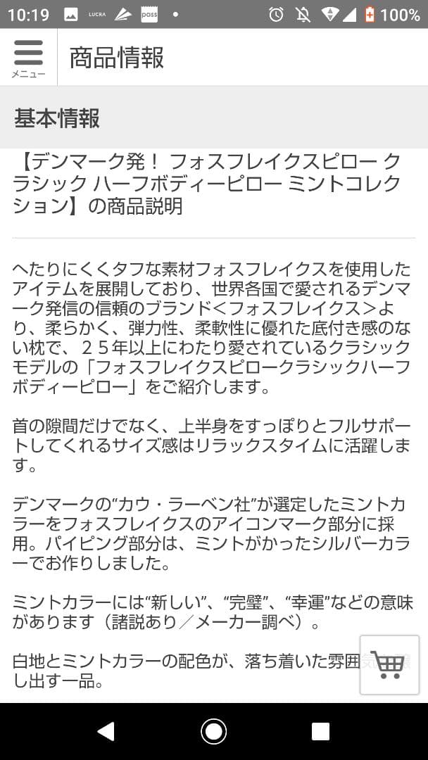 フォスフレイクスピロー