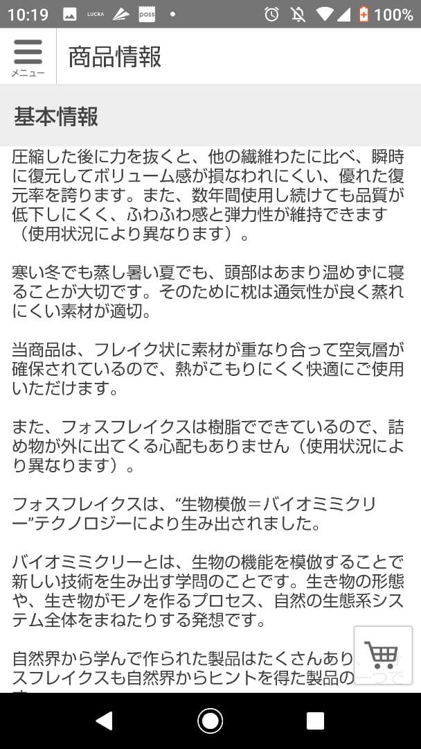 フォスフレイクスピロー