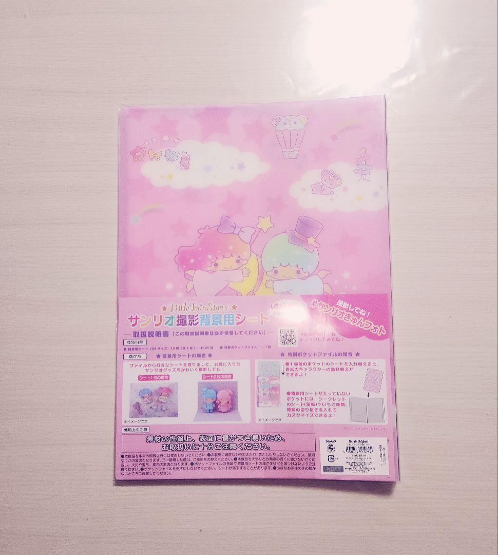 サンリオ　撮影背景用シート　マイメロディ　マイメロ　キキララ　クロミ