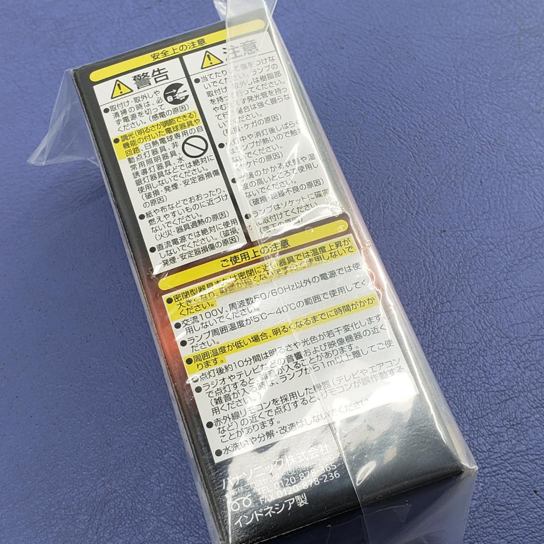 新品未開封品 パナソニック パルックボール EFD25EL/20H プレミア