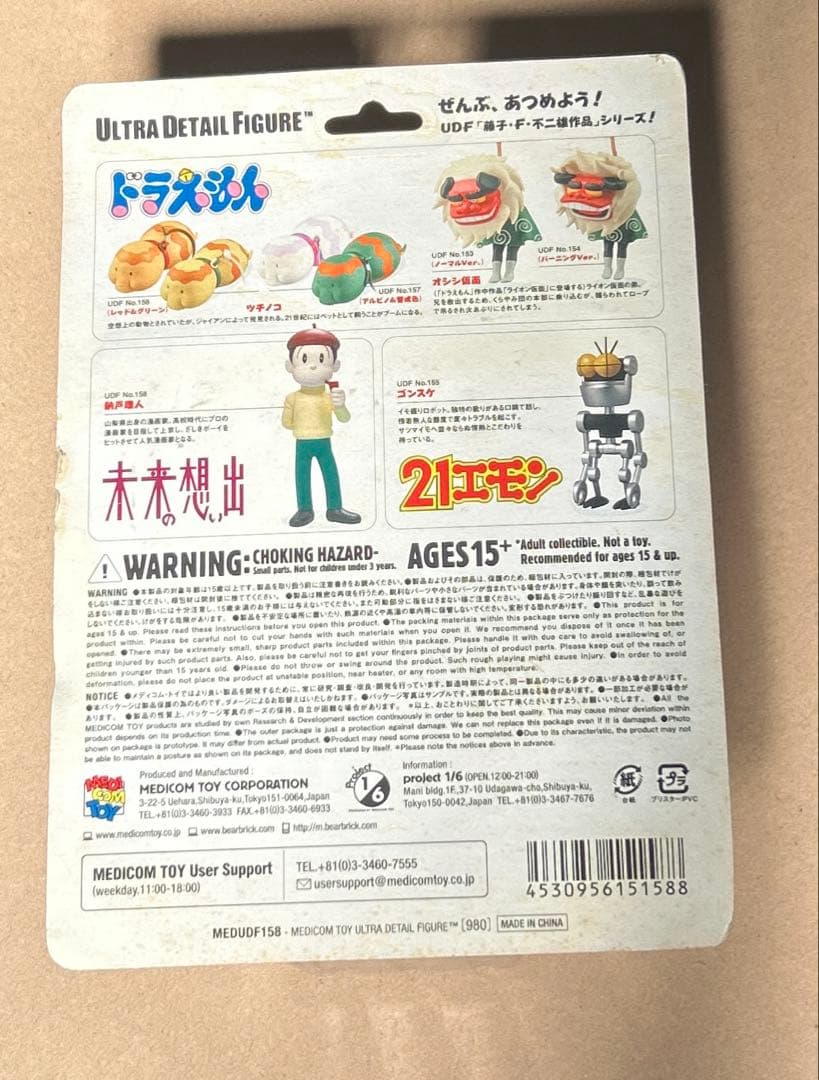新品未開封 藤子不二雄 UDF 未来の想い出 納戸理人