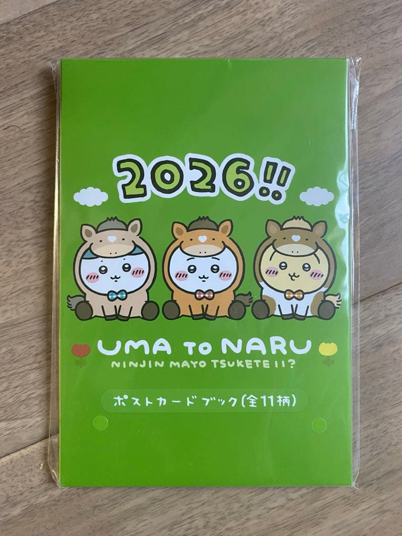 ちいかわ　ハッピーバッグ2026
