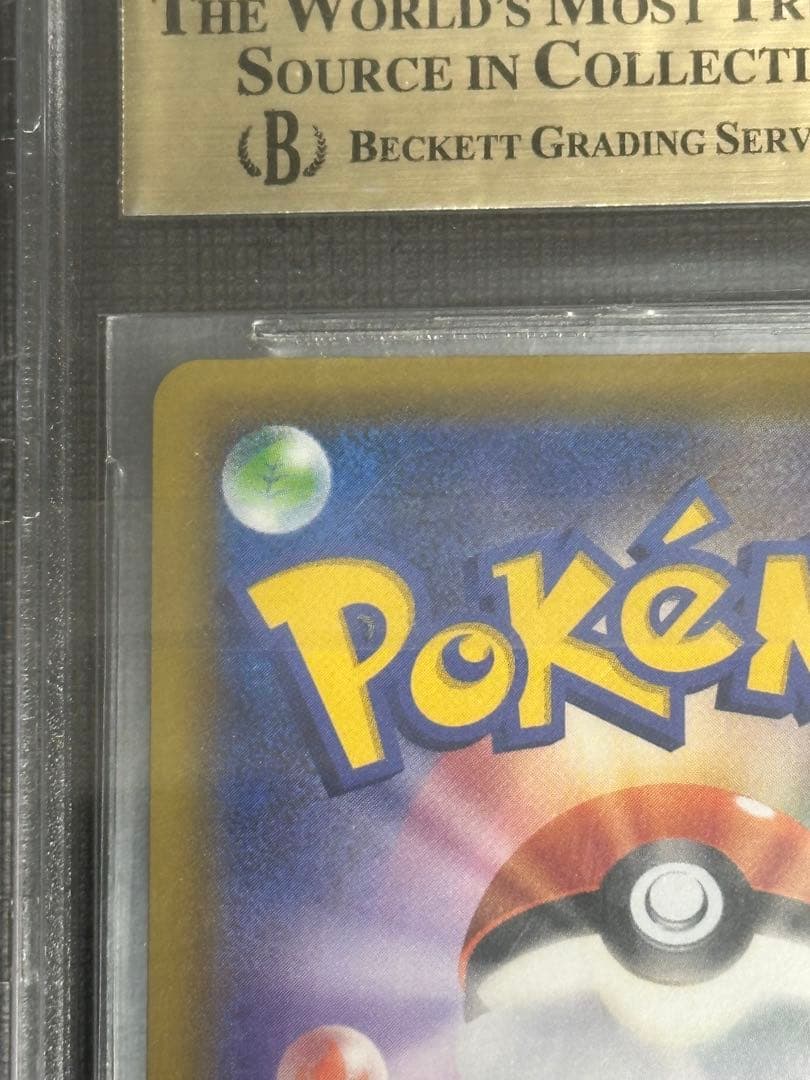 BGS9.5 ゲッコウガ＆ゾロアークGX UR SM12a TAG TEAM