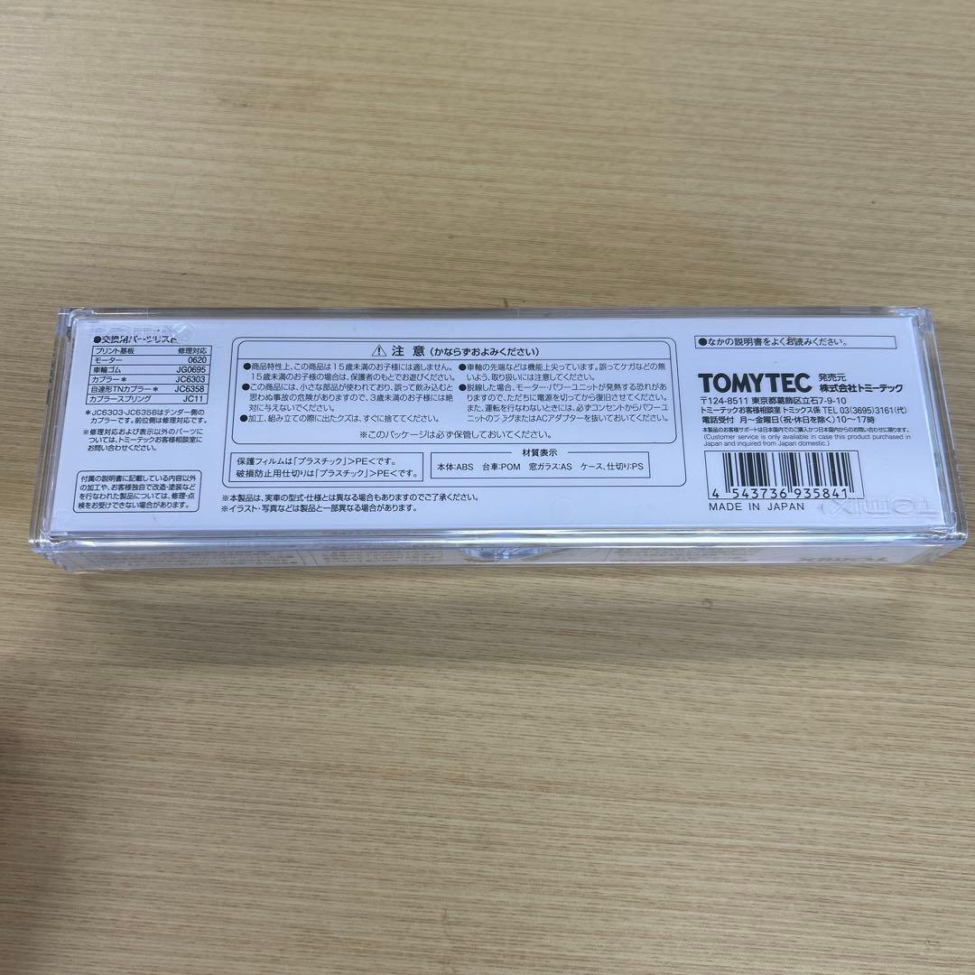 TOMIX 93584 JR S.L. type C58 239号機2023仕様
