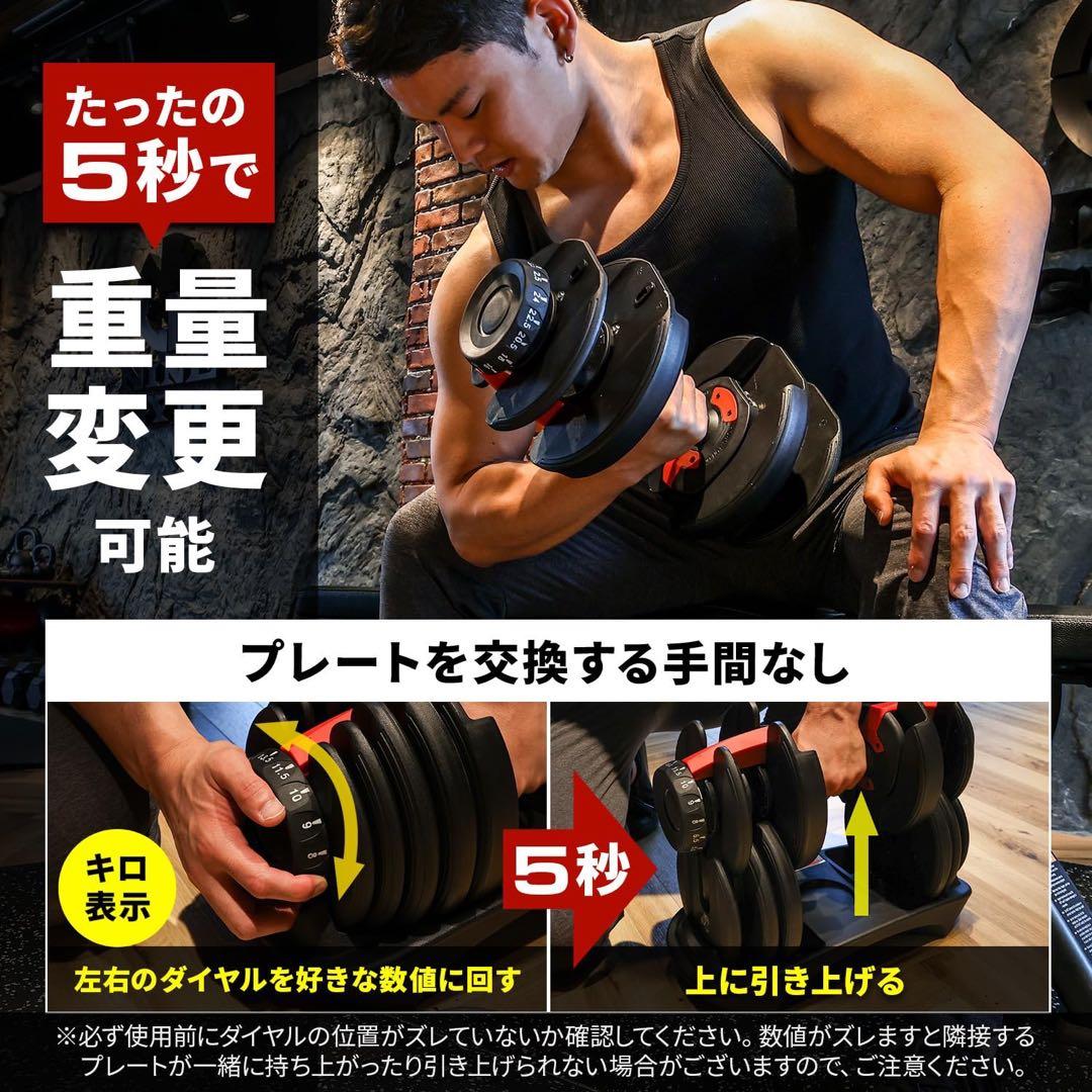 【美品】①MRG 可変式タンベル 最大24kg（2.5～24kg）