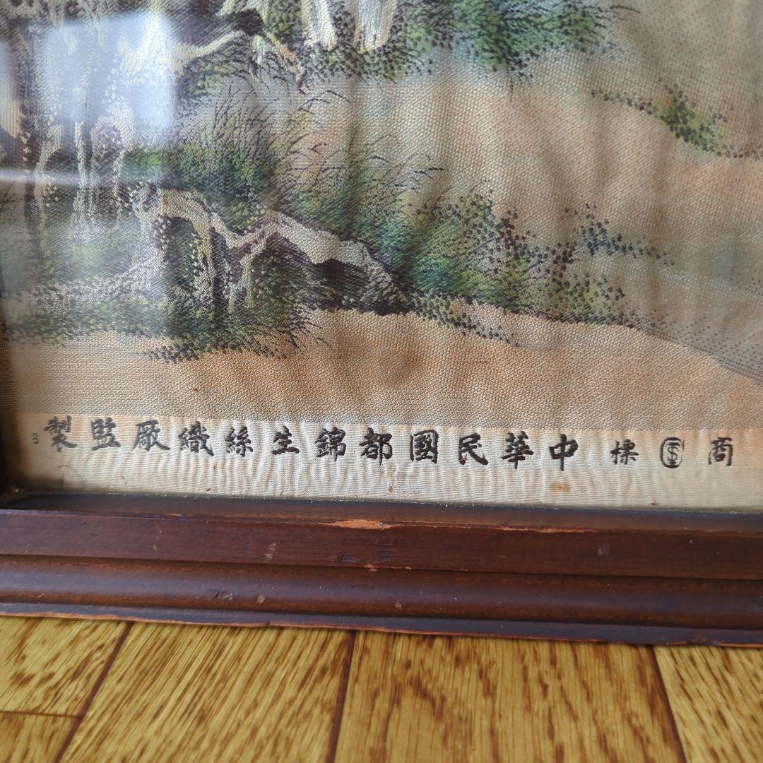 中国・清代の画家、沈南蘋（しんなんぴん）骨董 アンティーク