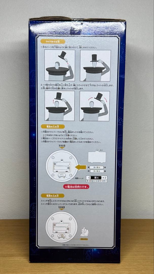 ハリーポッター 一番くじ B賞　新品