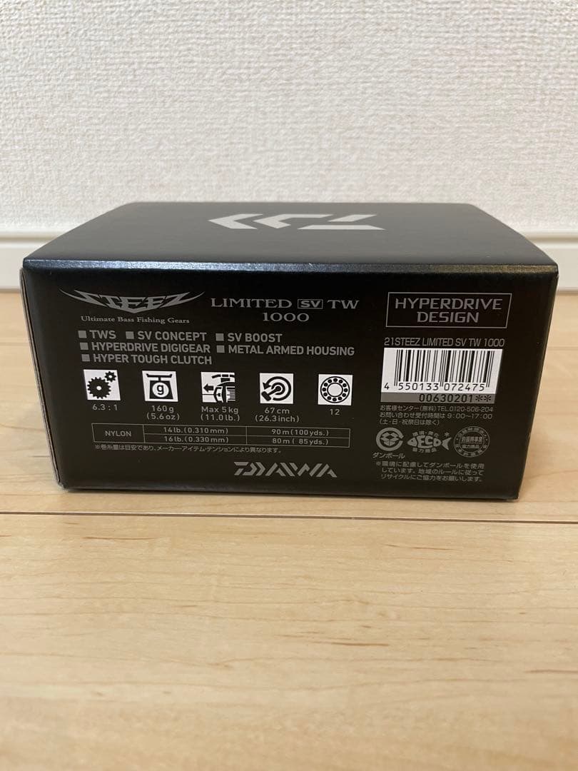 新品未使用 ダイワ 21 スティーズ リミテッド SV TW 1000