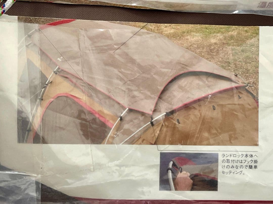  peak TP-670SR ランドロック シールドルーフ