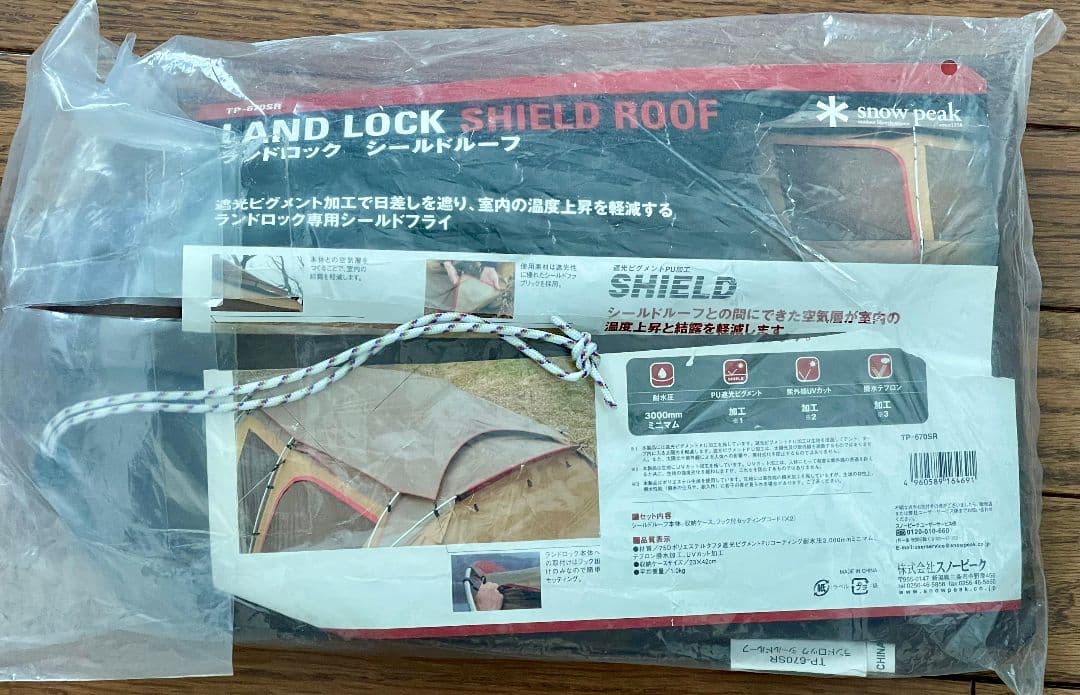  peak TP-670SR ランドロック シールドルーフ
