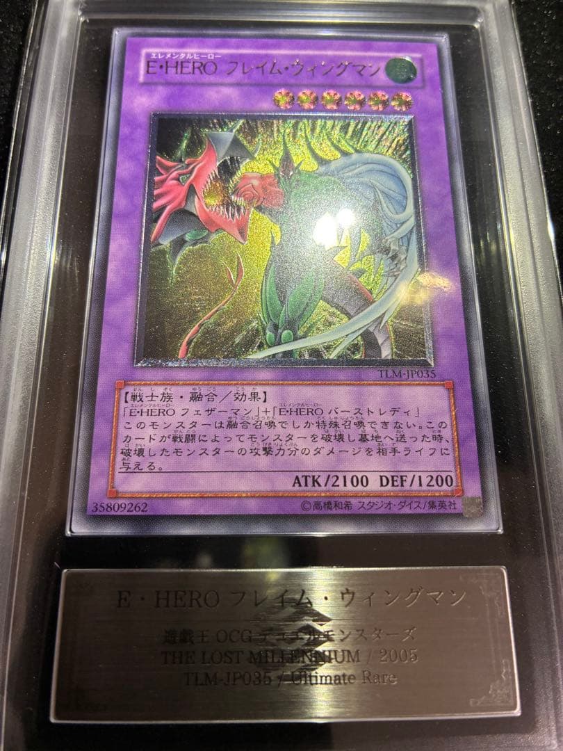 遊戯王　フレイムウィングマン　ARS9 レリーフ　アルティメットレア