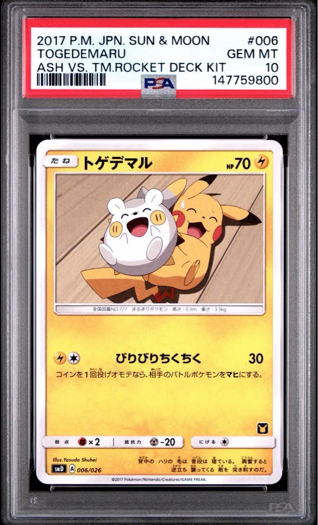 【PSA10】トゲデマル SMD サトシVSロケット団 006/026