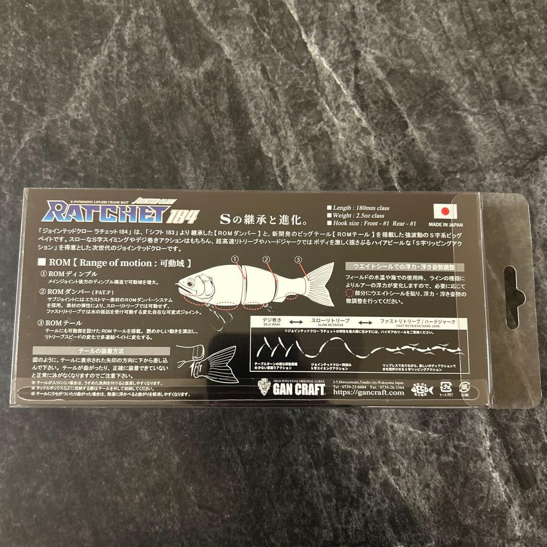 JOINTED CLAW RATCHET 184 リアルプリバス(グリーン)