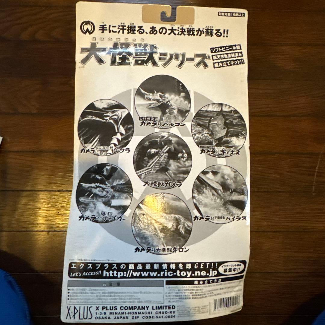大怪獣シリーズ ソフトビニールフィギュア　ジャイガー