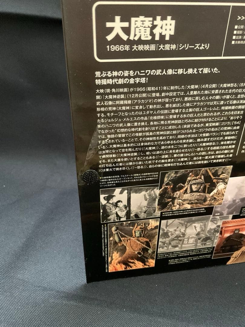 特撮リボルテック　大魔神　限定モノクロームVer.