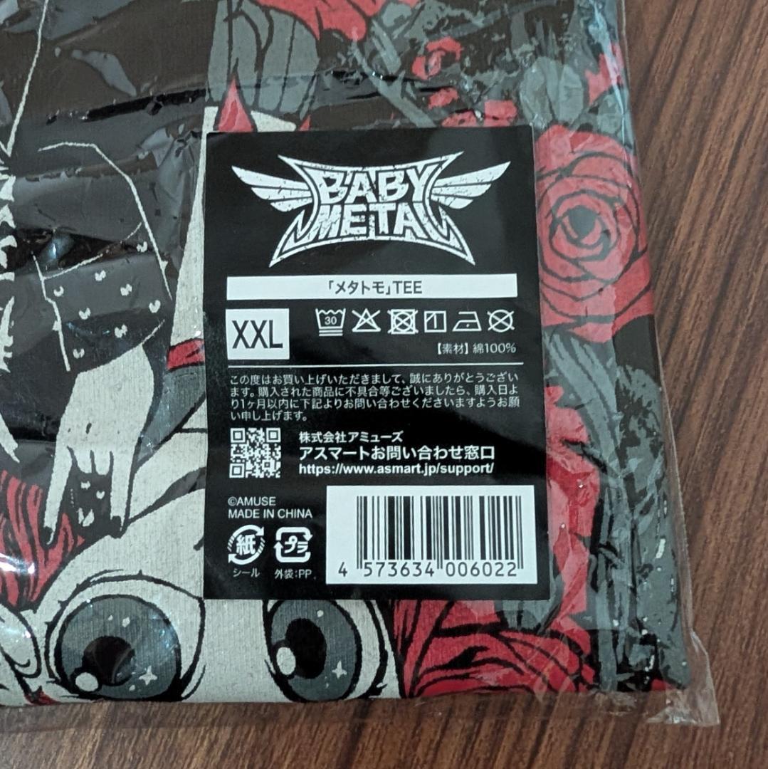 【BABYL】メタトモTEE <XXL>