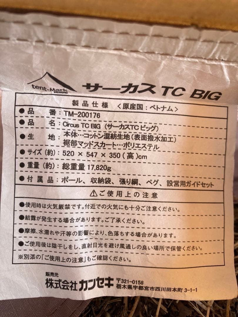 サーカスtc big