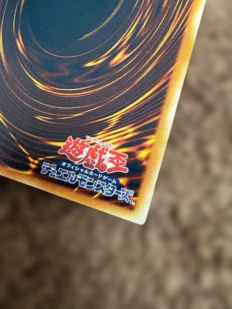青眼の究極竜 ブルーアイズアルティメットドラゴン レリーフ