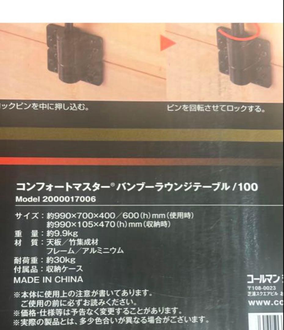 コンフォートマスター アウトドアテーブル 2000017006
