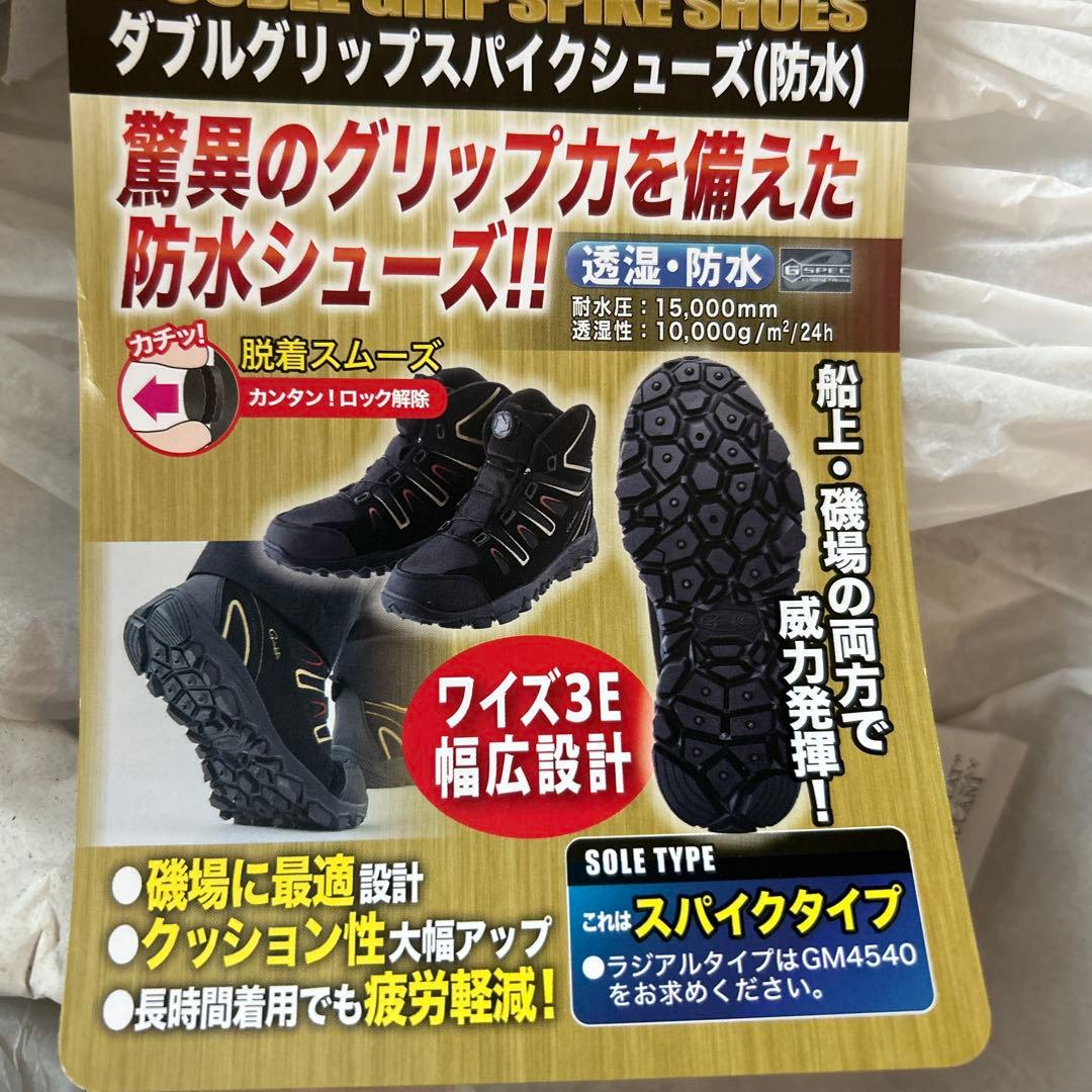 【福助さん専用】がまかつ　スパイクシューズ