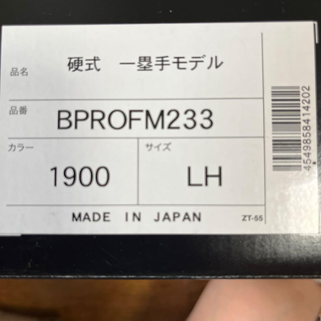 硬式　一塁手モデル
