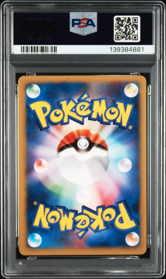 【PSA鑑定済-PSA 8】旧裏 ポケカ ツクシのハッサム