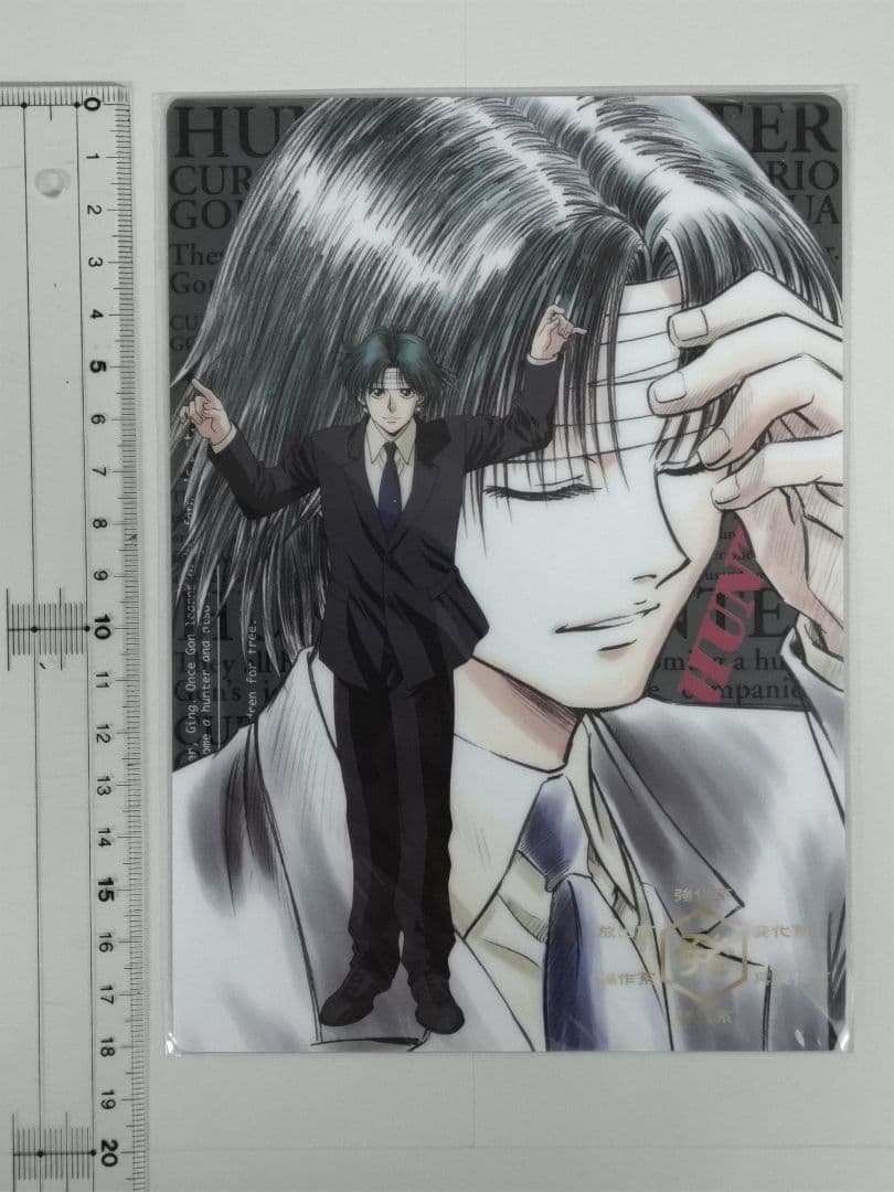 HUNTER×HUNTER クロロ=ルシルフル 下敷き