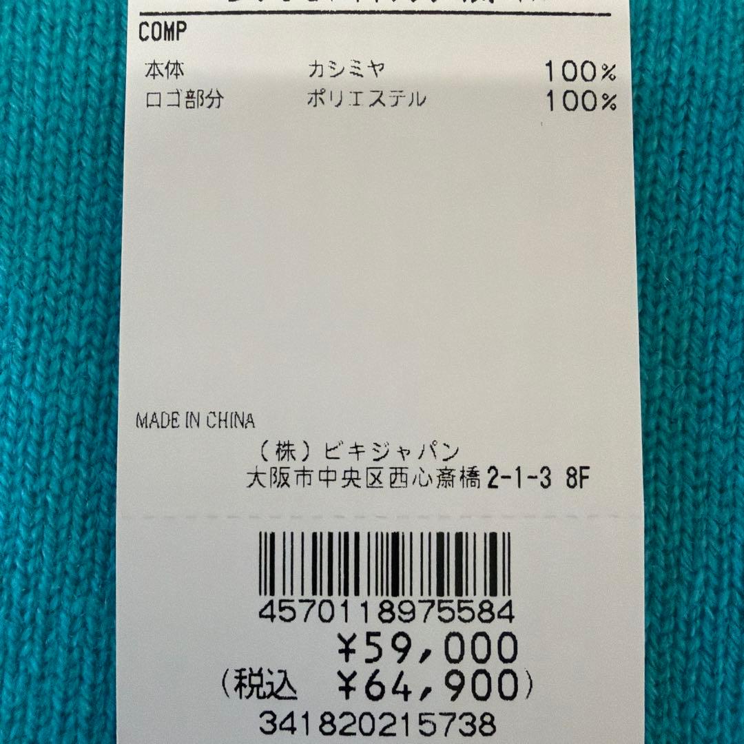 新品未使用　アルチビオ　プルオーバー　サイズ:38【M】
