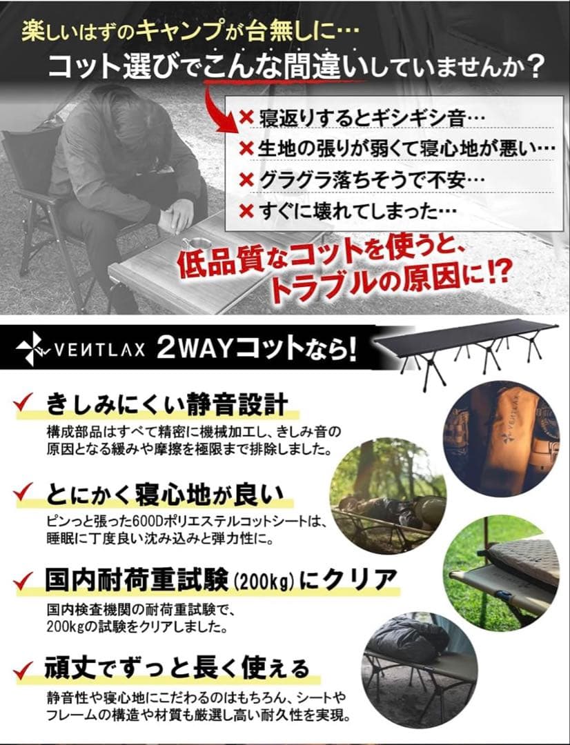 VENTLAX 2WAY アジャスタブルコット