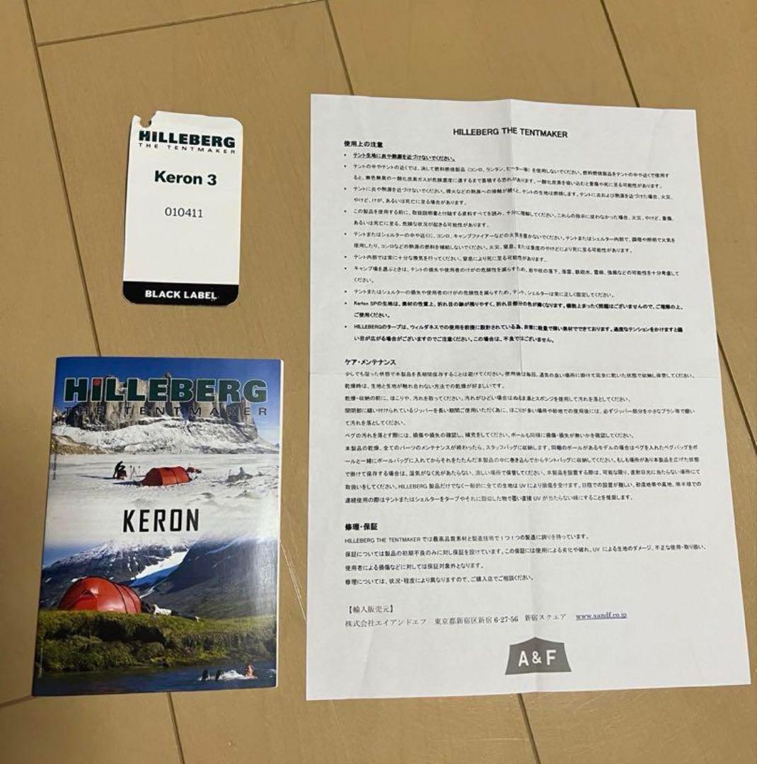 Hilleberg KERON3 GREEN フットプリント付き