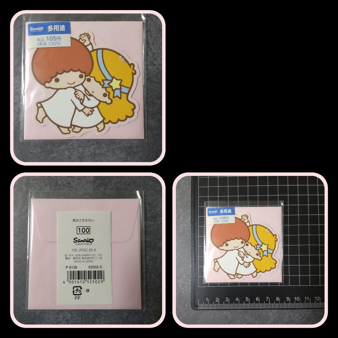 【生産終了】Little Twin Stars・キキララ★文具【ヴィンテージ】