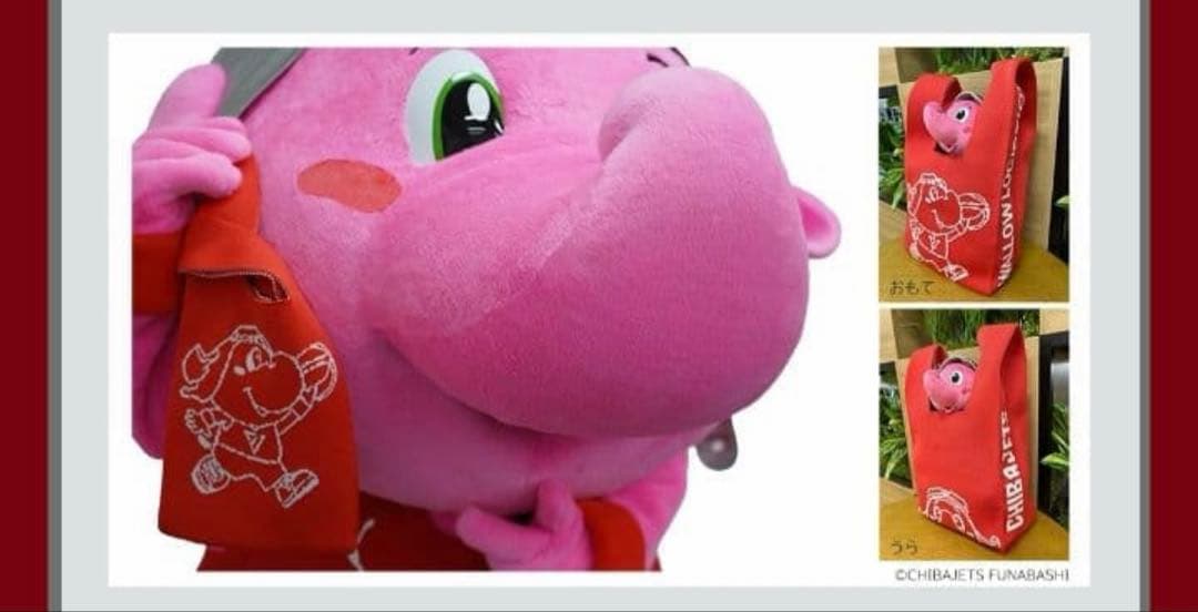 千葉ジェッツ　ジャンボくん　ノベルティバッグ　エコバッグ　非売品　2個セット