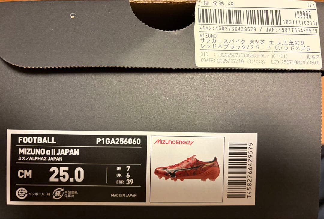 「最終値下げ」MIZUNO ALPHA2JAPAN
