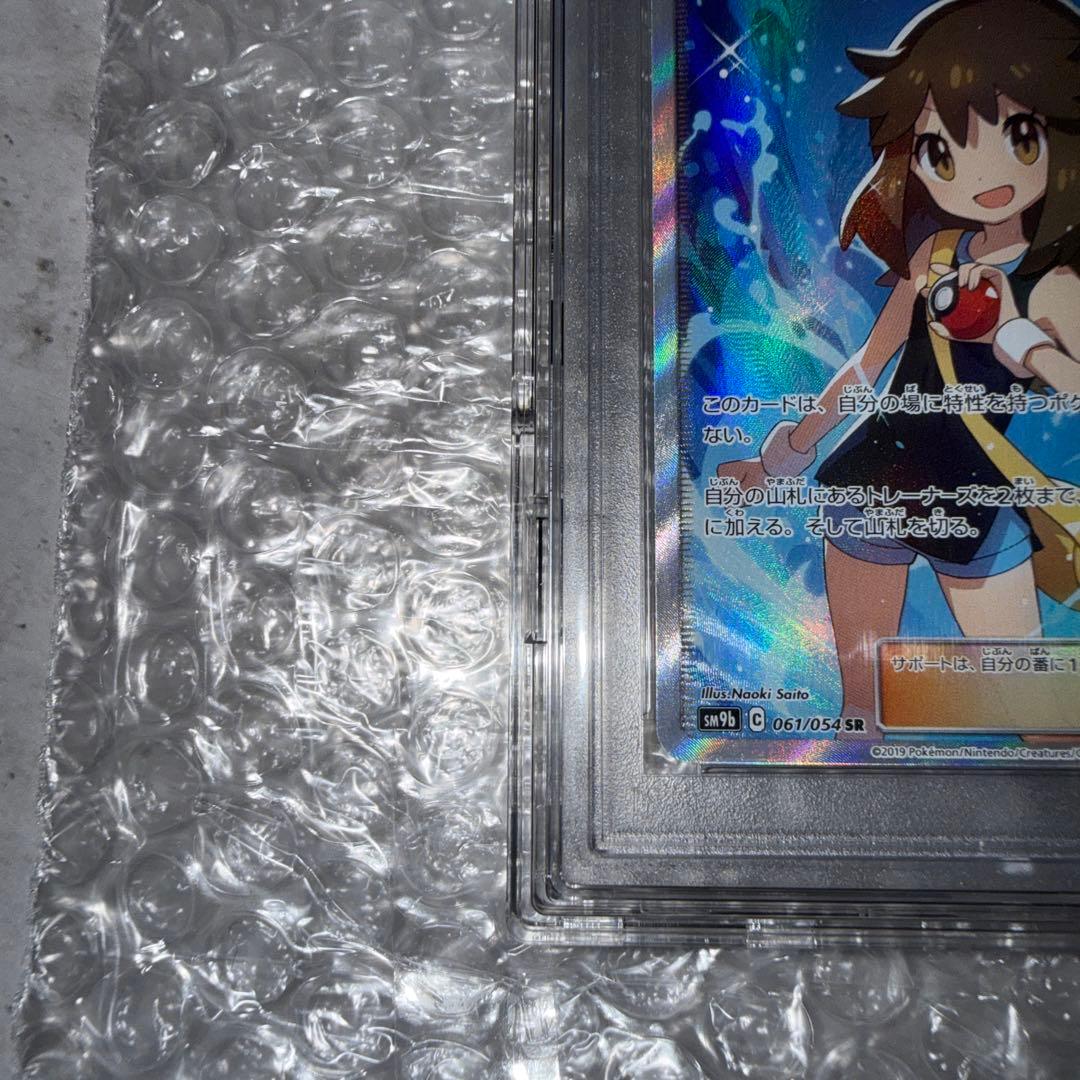 PSA10 ブルーの探索 061/054 SR SM9b フルメタルウォール