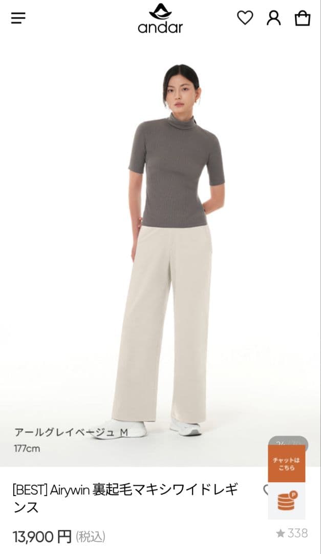 アンダール Airwin マキシワイドレギンス　Sロング　裏起毛