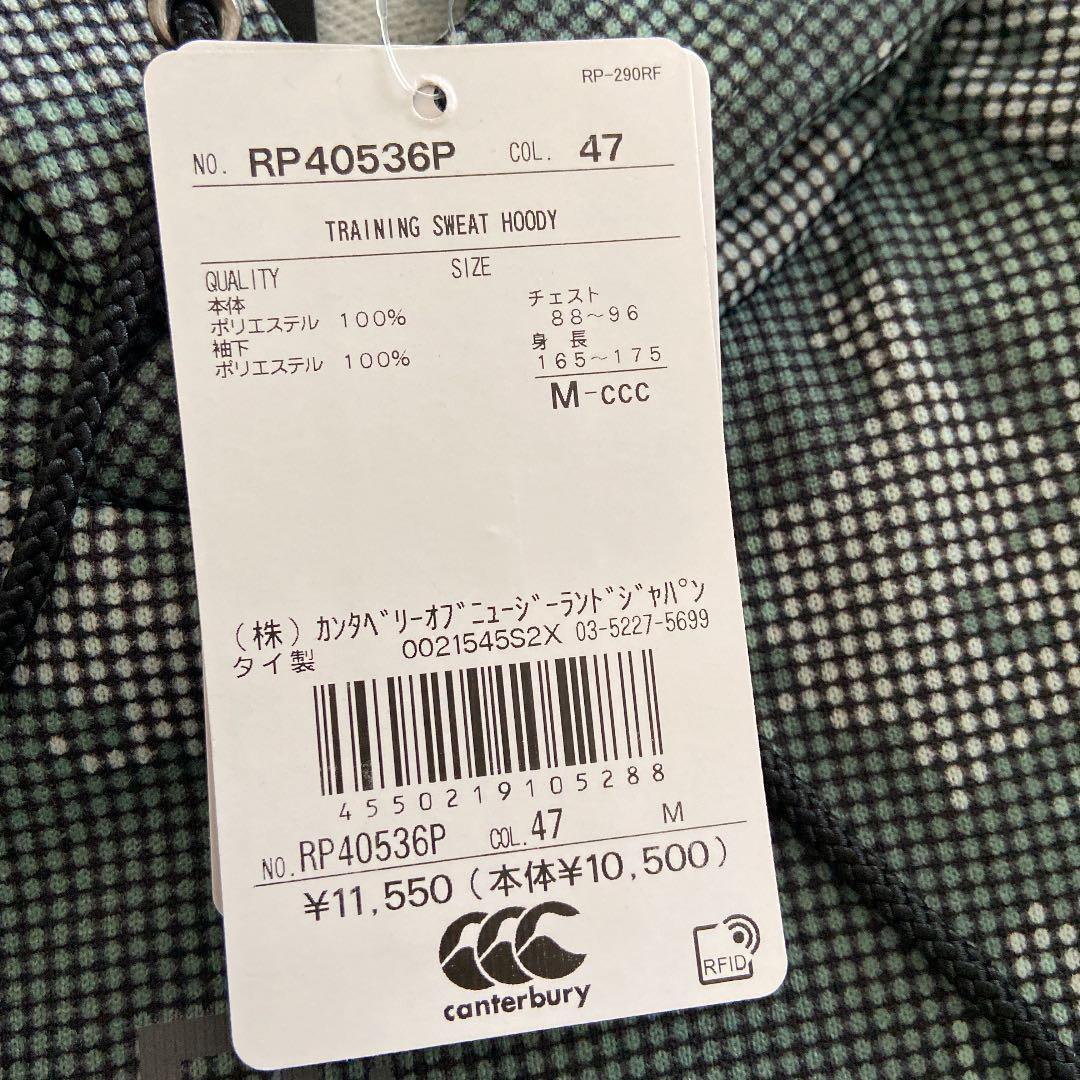 canterbury(カンタベリー)　ウェア トレーニングスウェットフーディ