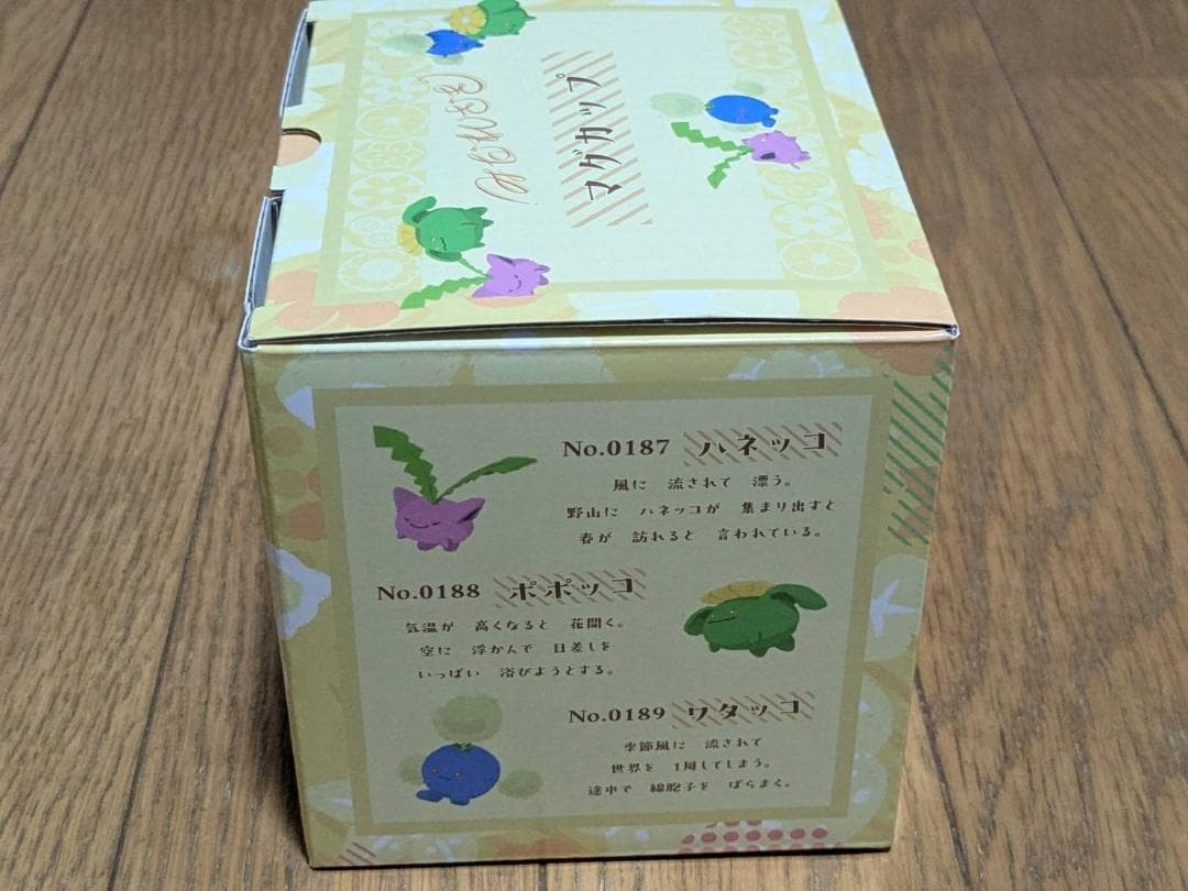 マグカップ ポポッコ そよぐ！マスコット ハネッコ みだれざき ポケモン