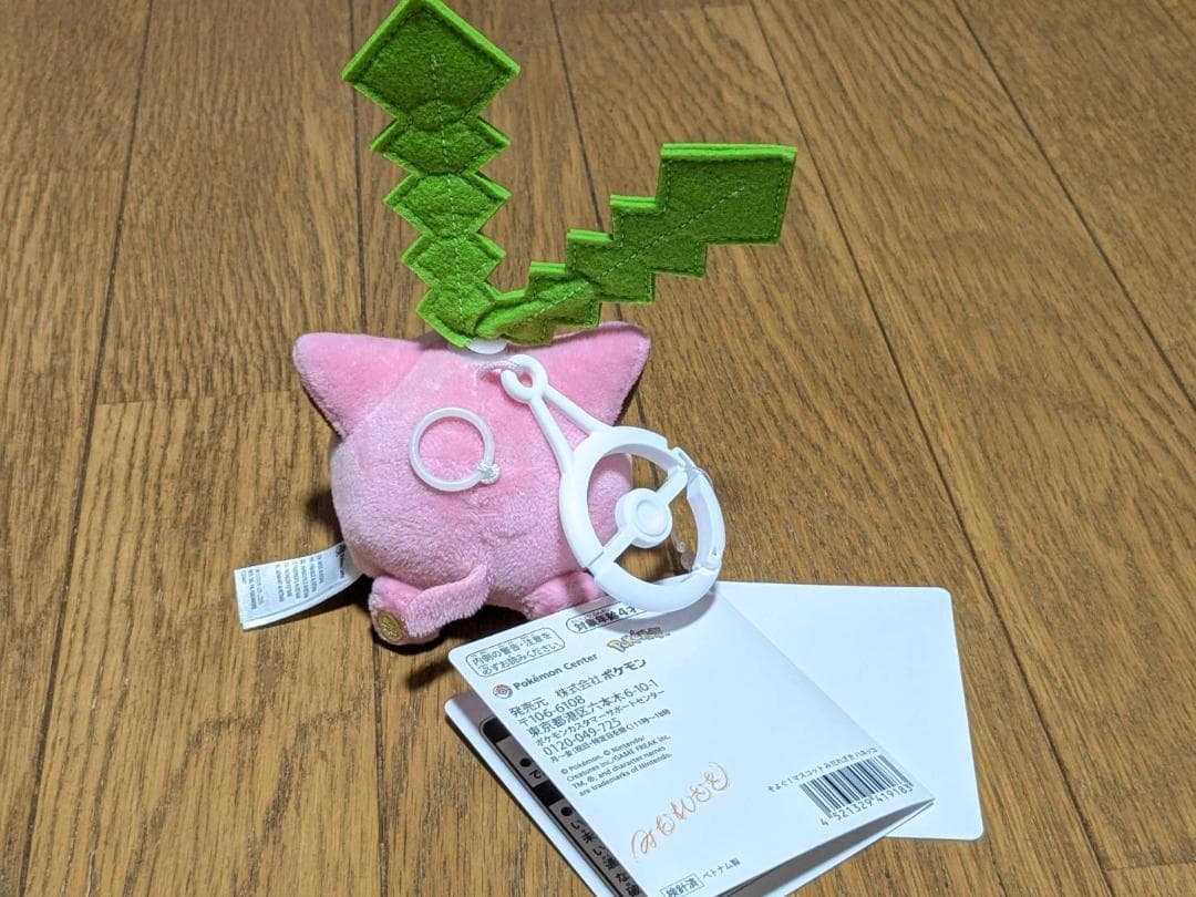 マグカップ ポポッコ そよぐ！マスコット ハネッコ みだれざき ポケモン