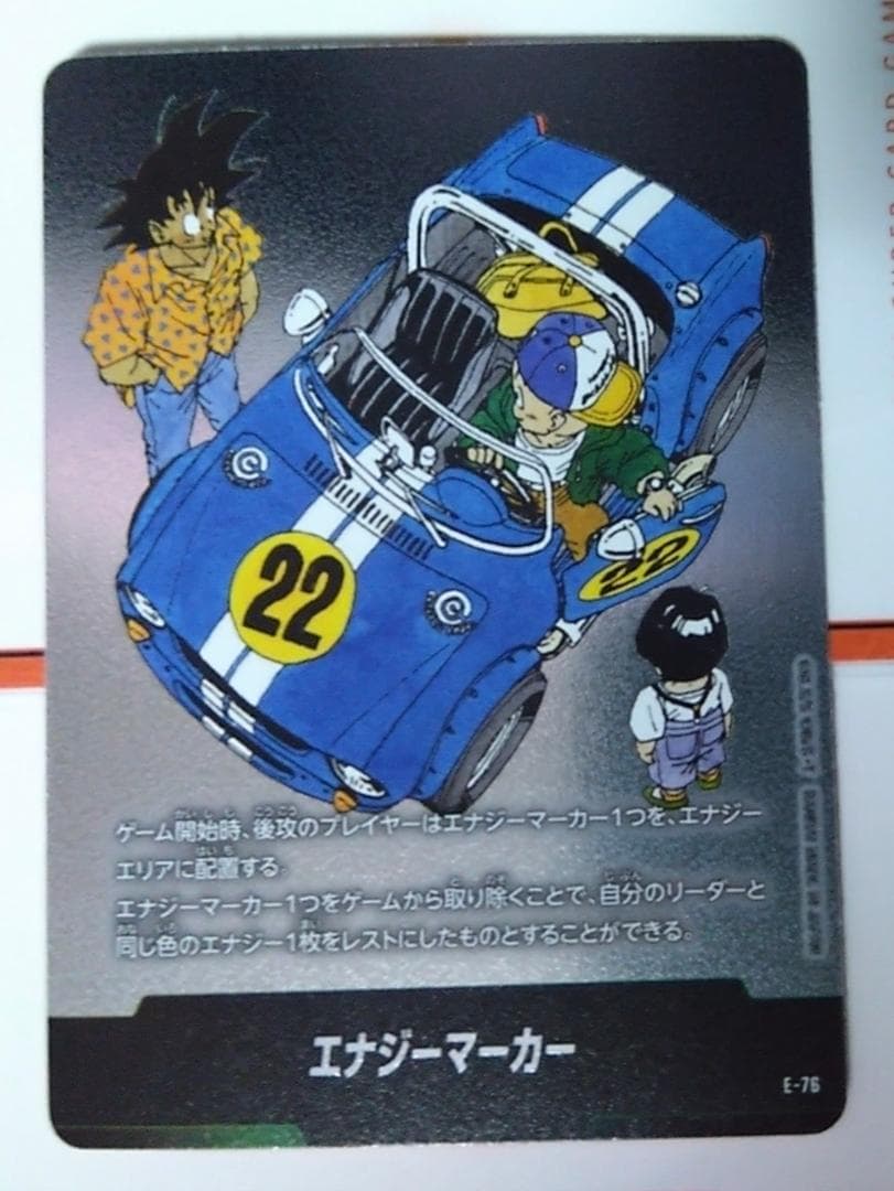 E-76 22巻 エナジーマーカー マンガブースター01 フュージョンワールド