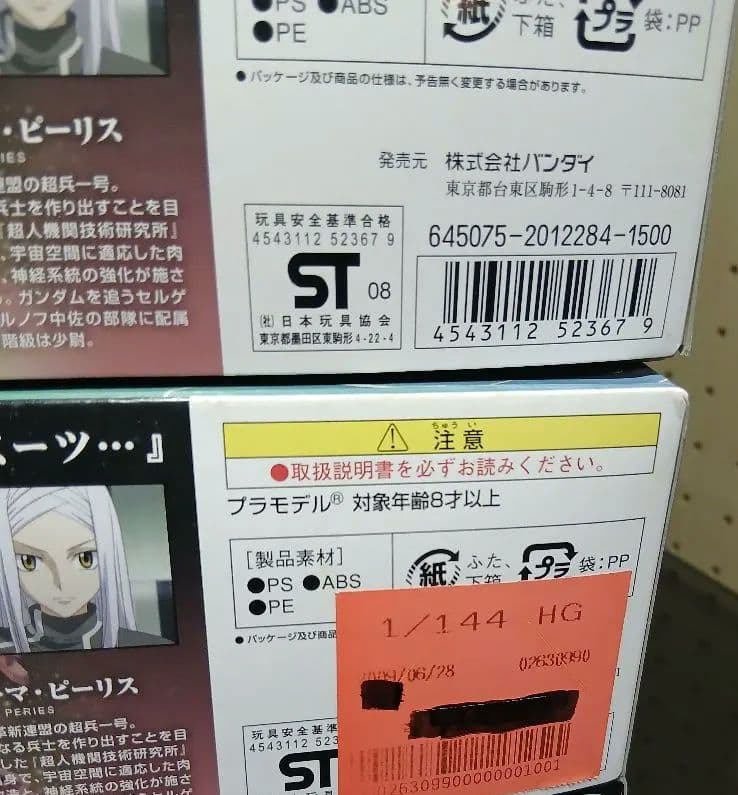バンダイ1/144HG ティエレン部隊(11機)まとめ売り!