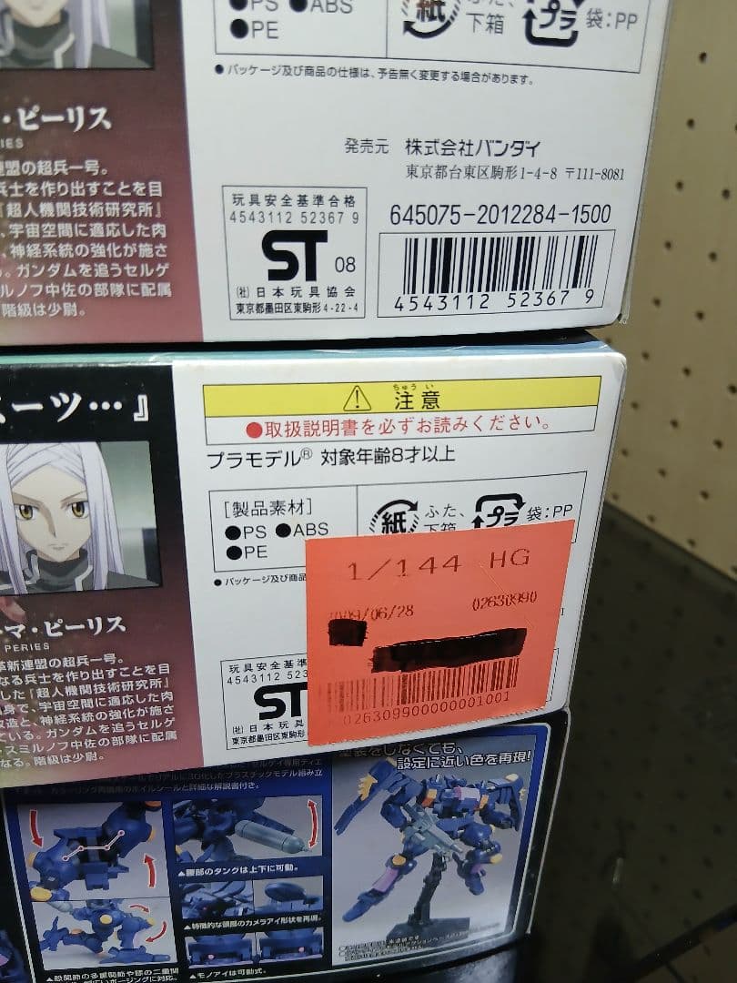 バンダイ1/144HG ティエレン部隊(11機)まとめ売り!