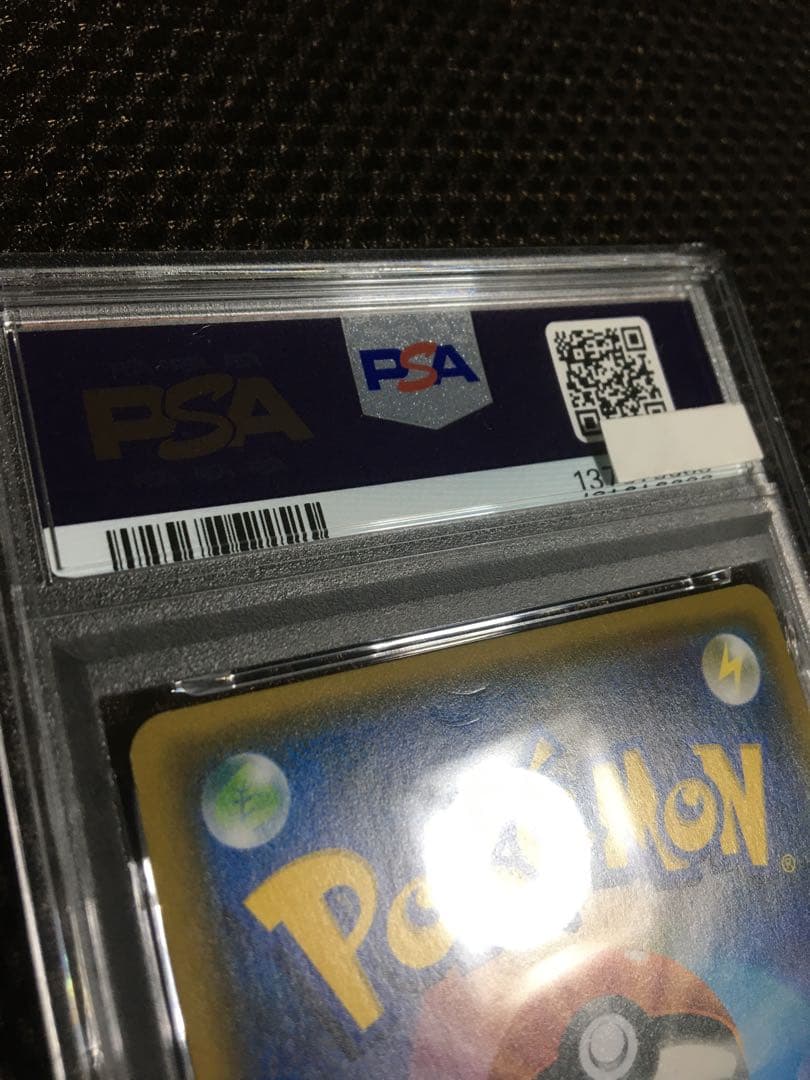 フォローで割引！ ポケモンカード PSA6 スイレン SM4+ SR